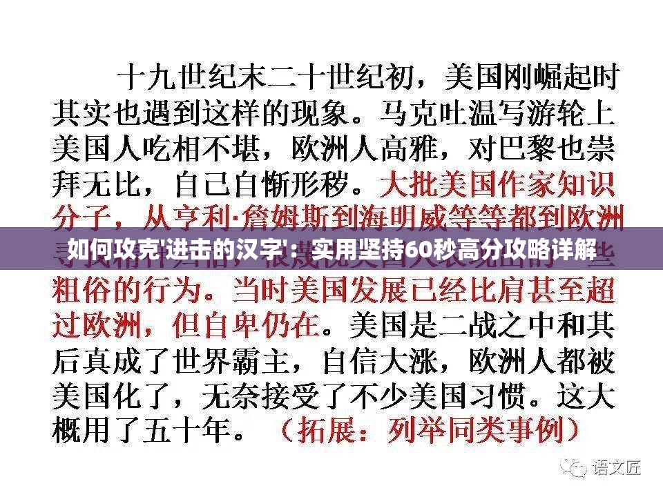 奔跑吧吕布攻略：如何在游戏中充分发挥吕布的力量并引领军队取得胜利？