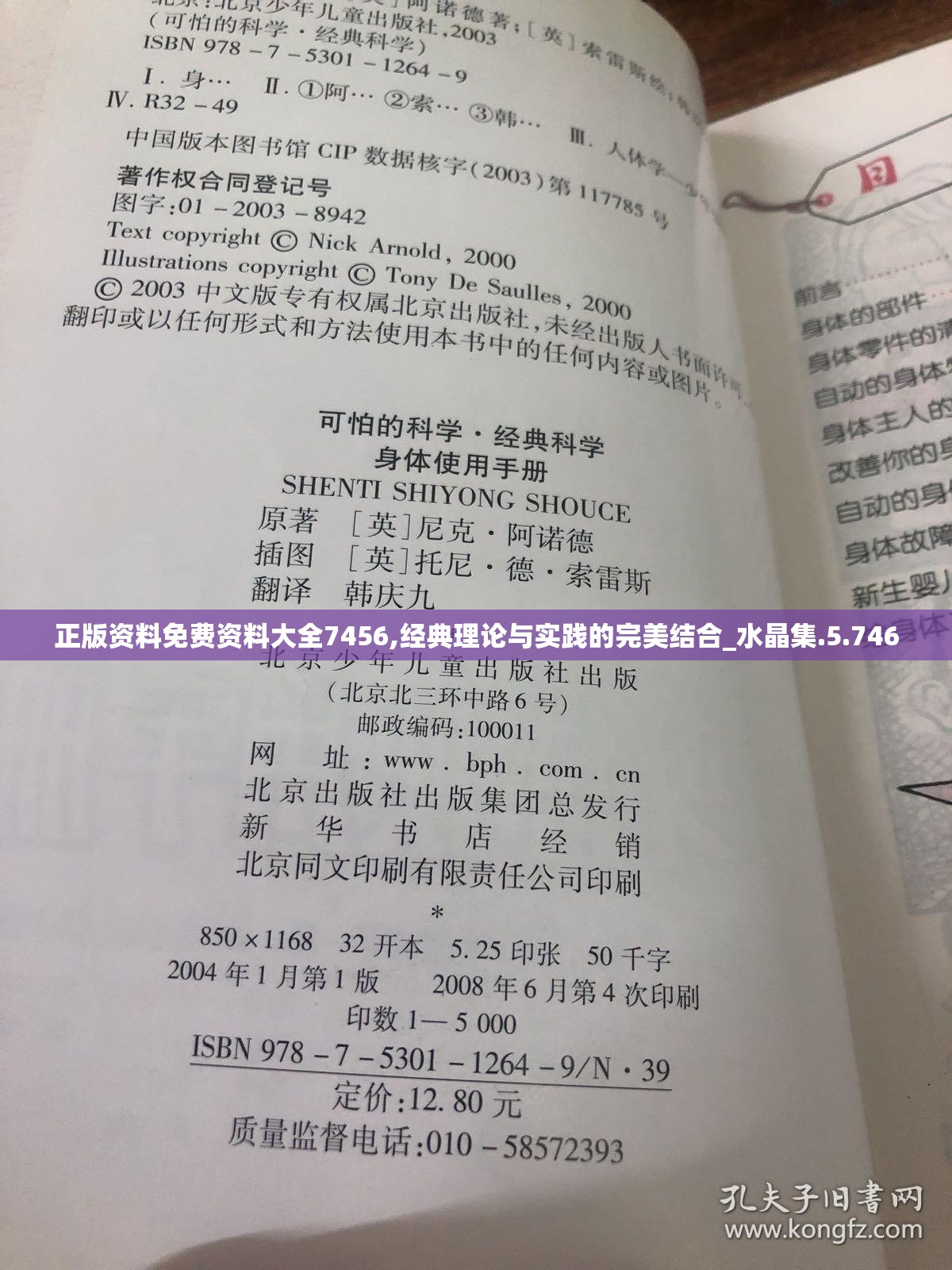 新奥六开彩资料诗198期：触手可及的精彩预测，助您赢得财富大奖！