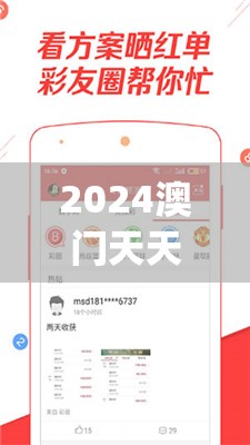 2024澳门天天开好彩大全开奖记录,国产化作答解释落实_app.7.699