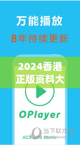 2024香港正版资料大全视频7456,未来解答解释落实_Android2.147