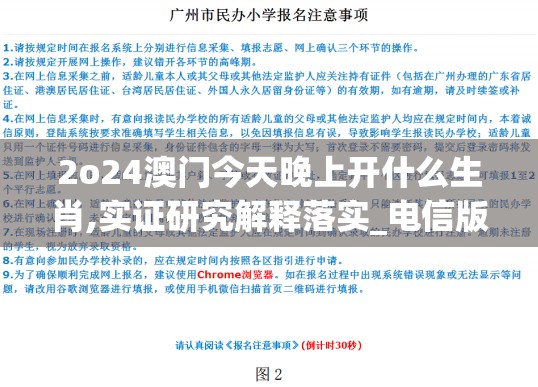 新澳门今晚开特马开奖2024年11月|考试释义深度解读与落实_水晶制.8.39