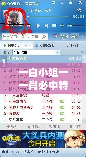 一白小姐一一肖必中特,现状分析解释落实_界面版.9.803