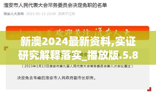 澳门今期开奖结果号码|预测解答解释落实_领航版.9.159