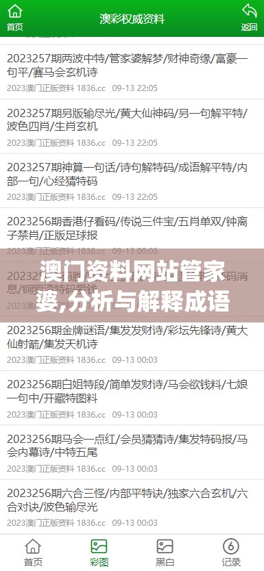 2024天天彩正版资料大全，助你轻松玩转游戏，赢取丰厚奖金！