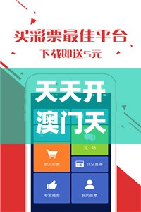 天天开澳门天天开奖历史记录7456,最新正品解答落实_标准版Hdd.2.863