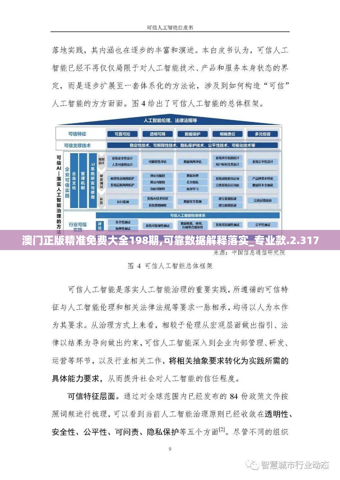 溴门一肖一马期期准资料7456,探索信息分享新途径_极速版IPAD.3.451