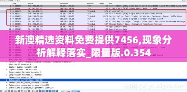 探寻2024年新澳门天天开好彩大全7456：盛宴将持续至何时？