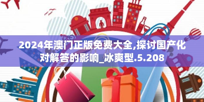 管家婆一票一码100正确王中王,实地数据解释落实_精装版.4.174