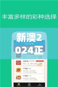 新澳2024正版资料免费大全管家婆,实时更新解释落实_游戏版IPAD.0.659