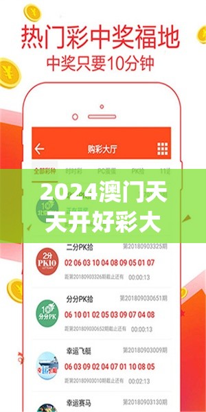 2024澳门天天开好彩大全2024管家婆,探讨决策过程中资料的重要性_修改款.3.785