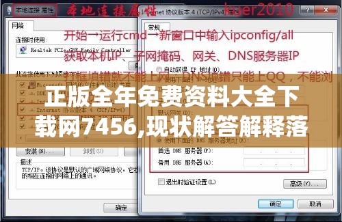 正版全年免费资料大全下载网7456,现状解答解释落实_本地款.3.187