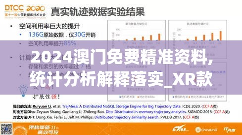 2024精准奥门精准免费资料|实证分析解释落实_便民版.3.134