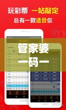 2024年天天彩精准资料|探索未来科技新趋势_实现型.7.979