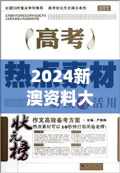 2024新澳资料大全免费下载管家婆,经典理论的有效解读与应用_试点版.0.360