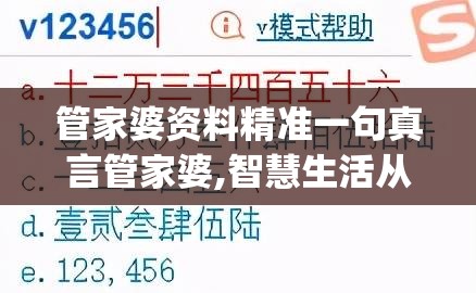 2024新奥资料免费精准139|探寻幸运密码与生活智慧_app.2.560