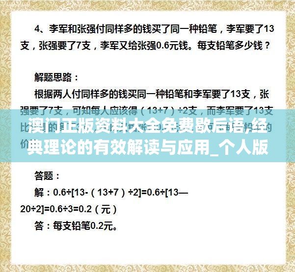 澳门一肖一码一必中一肖198期,动态词语解释落实_红单版7.847