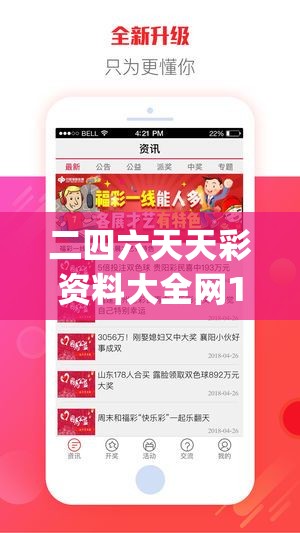 香港今晚六给彩开奖结果7山|实践验证解释落实_先锋版.0.340