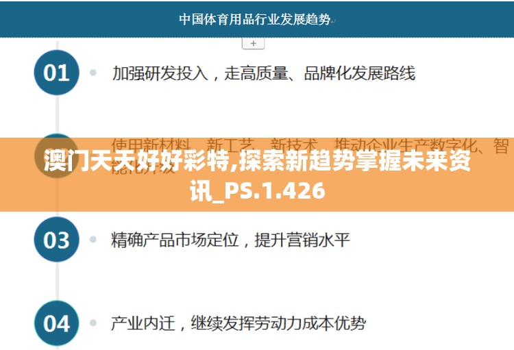 2024新澳天天彩免费资料198期：最新独家预测，赢取高额奖金不容错过！