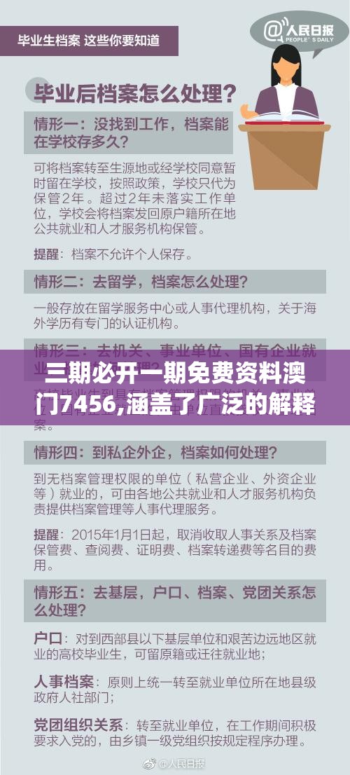 新澳门六会精准免费开奖7456：独家解密，率高达98%，助您轻松赢取财富！