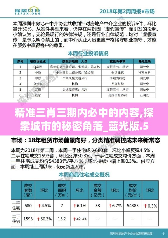 (跑酷类三国游戏推荐)飞檐走壁，烽火连天——深度解析跑酷类三国游戏的魅力与挑战