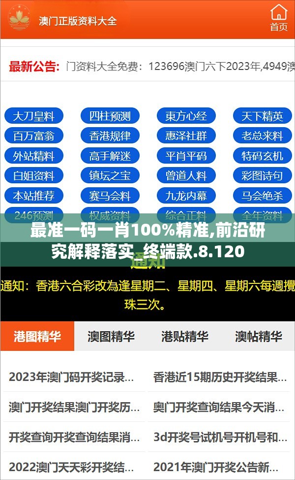 香港最准的免费资料公开|实践数据解释落实_YE版.9.825