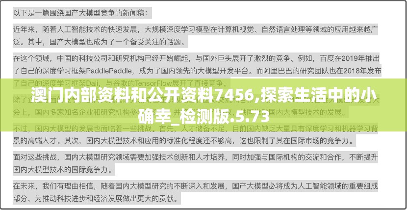 2024天天彩全年免费资料7456：专业资料分享平台，每日更新，无忧！