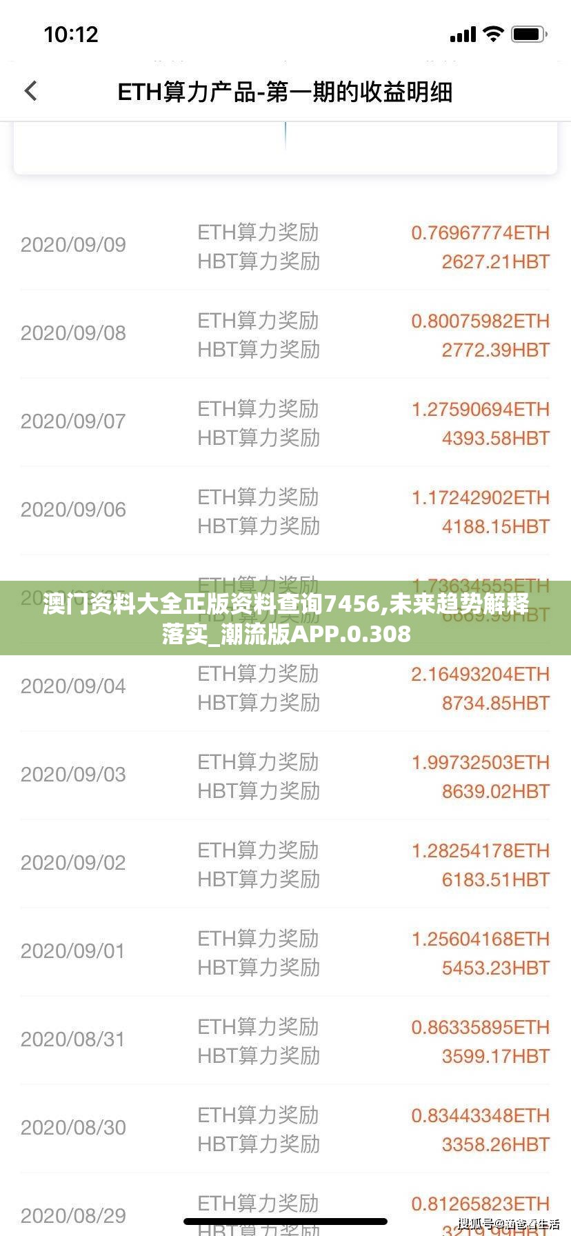 澳门资料大全正版资料查询7456,未来趋势解释落实_潮流版APP.0.308