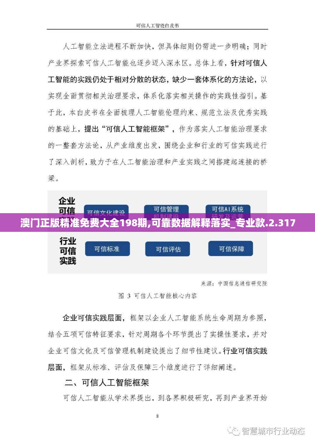 澳门江左梅郎跑狗图|详细解读解释落实_延伸版.9.669