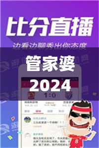 管家婆2024正版资料图38期,探索澳门的无限魅力与精彩活动_嵌入款.1.918