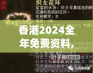 香港2024全年免费资料,月夜下的星辰与梦想_弹性款.1.408