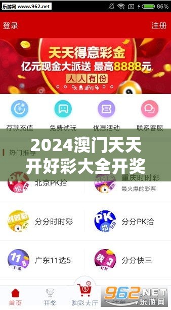 2024澳门天天开好彩大全开奖记录198期，即时更新，详细信息一网打尽