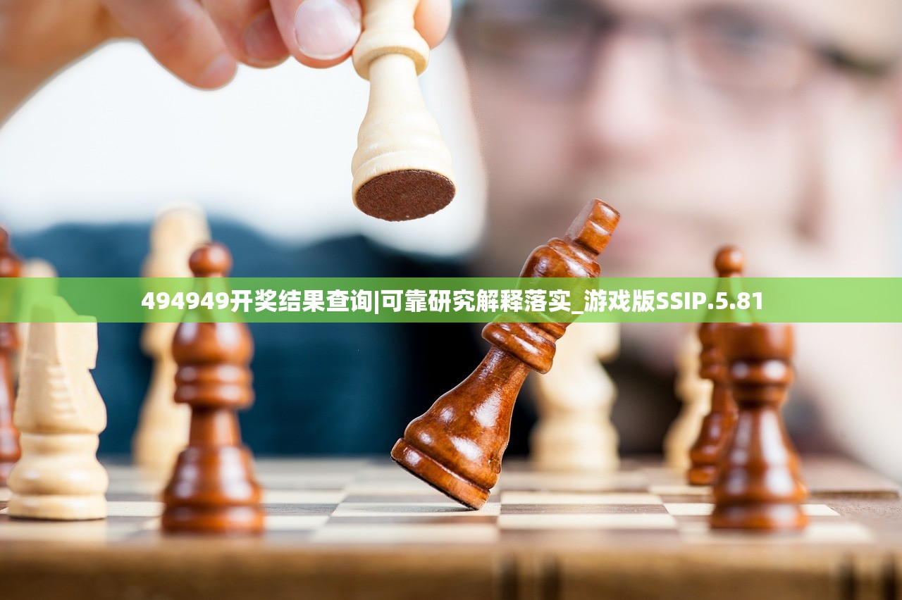 494949开奖结果查询|可靠研究解释落实_游戏版SSIP.5.81