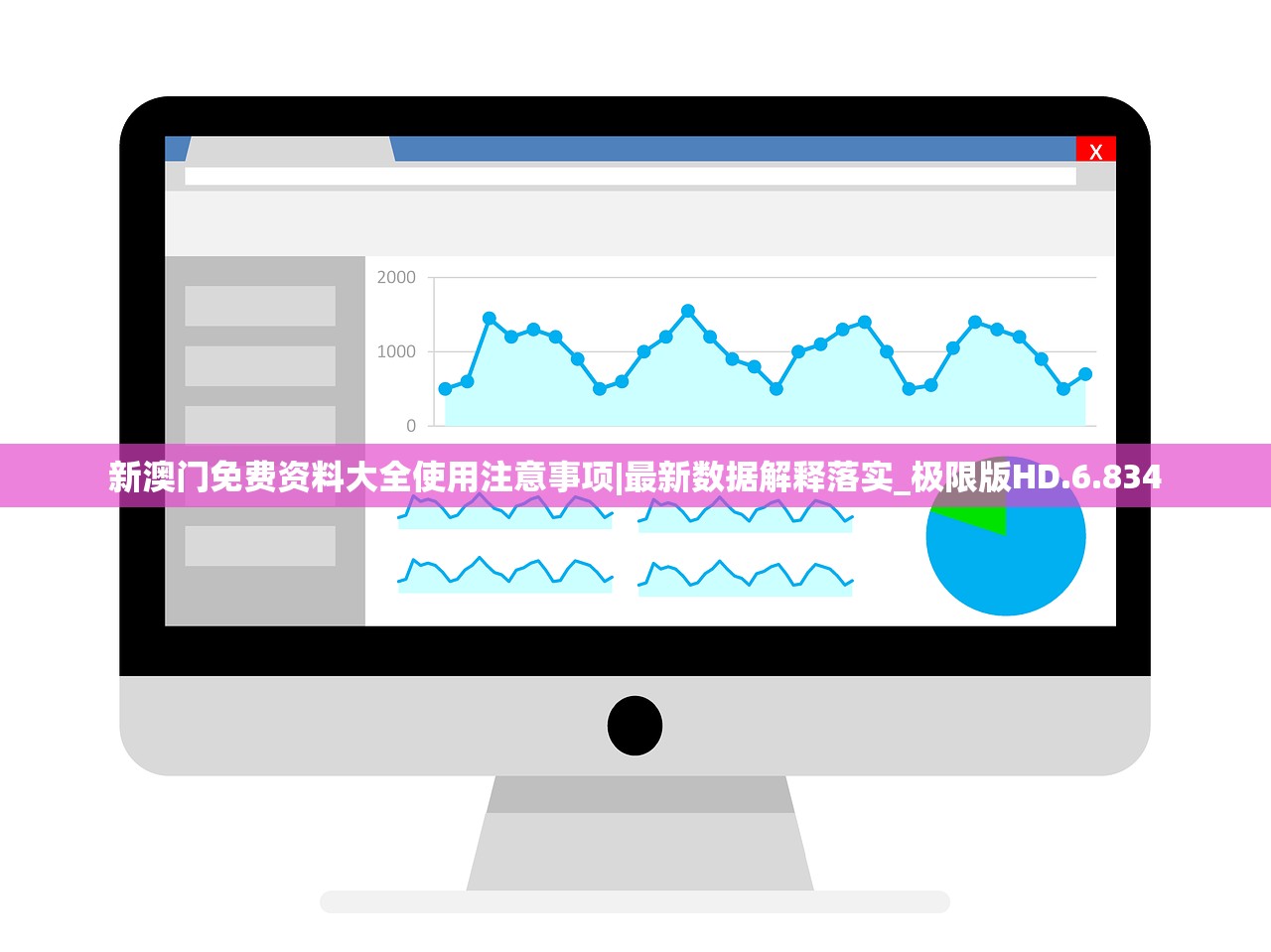 新澳门免费资料大全使用注意事项|最新数据解释落实_极限版HD.6.834