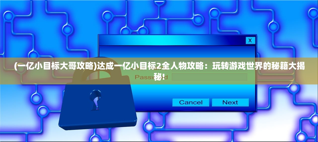 (我在长安开酒肆完美布局图)我在长安开酒肆最新版本深度解析，古风经营模拟游戏的魅力与挑战