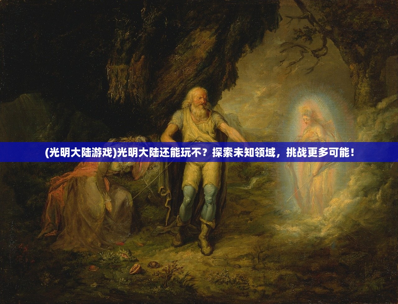 (守护灵时代:开局神武灵笔趣阁)守护灵时代，开局神武灵，探索神秘灵力世界的无限可能