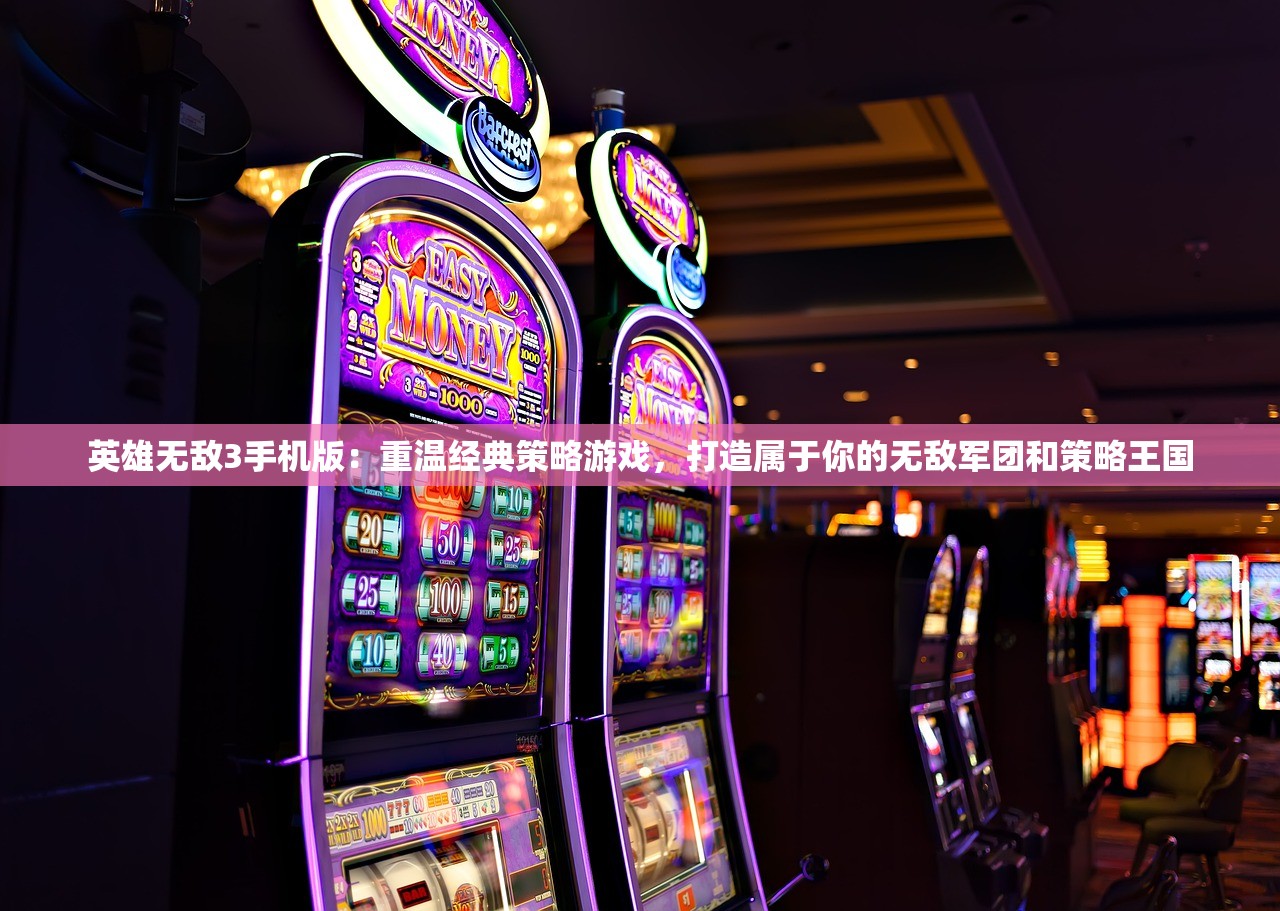 (圣域伏魔录卡牌手游攻略)圣域伏魔录，深度解析卡牌手游的奇幻世界与策略挑战
