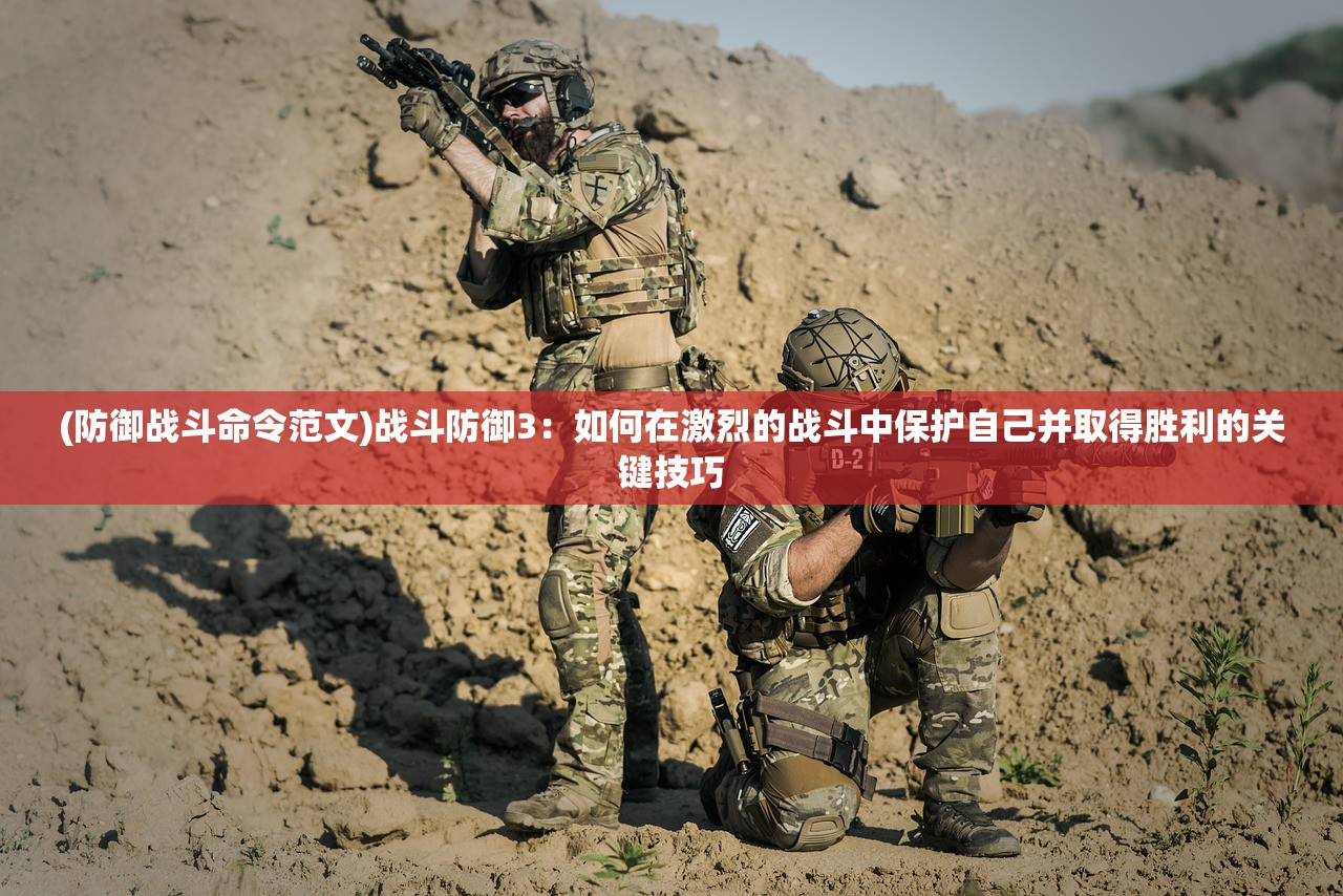 (斗罗大陆游戏魂师对决)斗罗大陆游戏，探索虚拟世界的武魂传奇，解析游戏玩法与社交体验