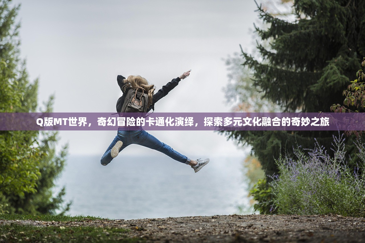(迷你兵团2粤语)迷你兵团2，深度解析这款热门手游的魅力与挑战