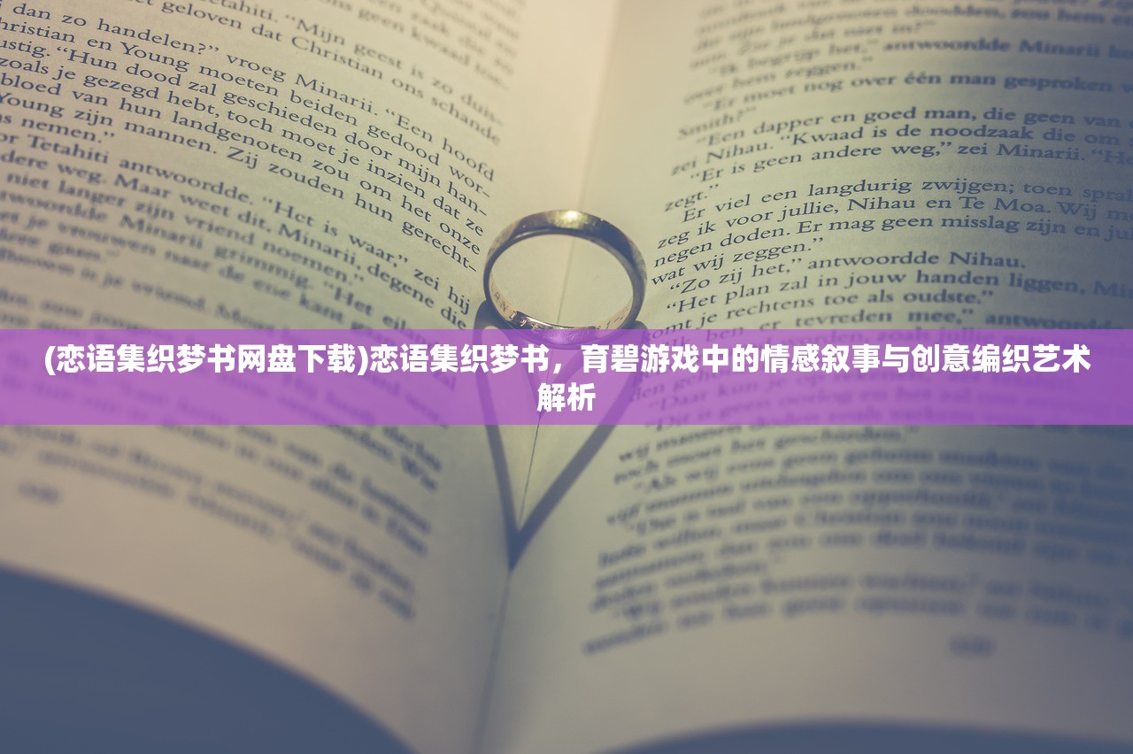 (明日守护者普通话国语下载)明日守护者，普通话国语的魅力与挑战