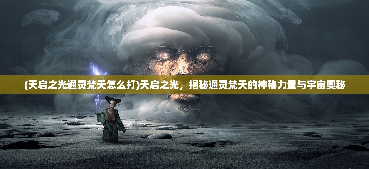 (魔法门英雄交锋最后一关怎么过)魔法门英雄交锋安卓汉化版，深度解析与问答指南