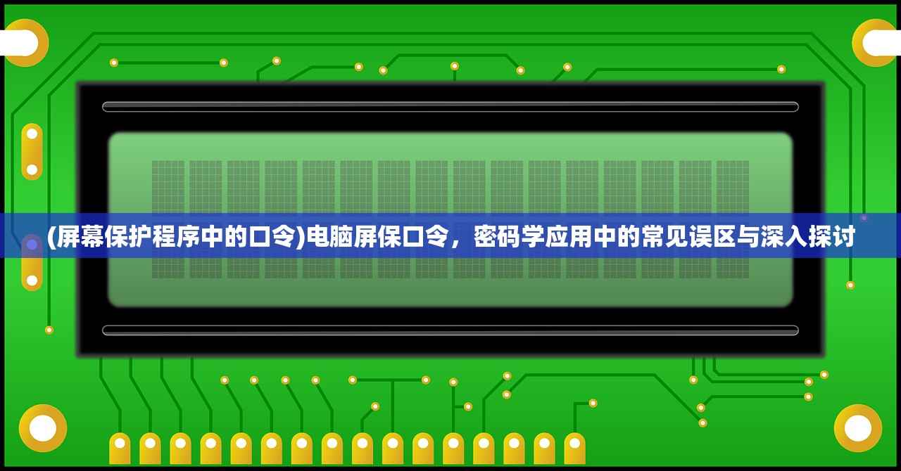 (冰封之刃的召唤)冰封之刃雕文，探寻古代神秘技艺的奥秘与传承