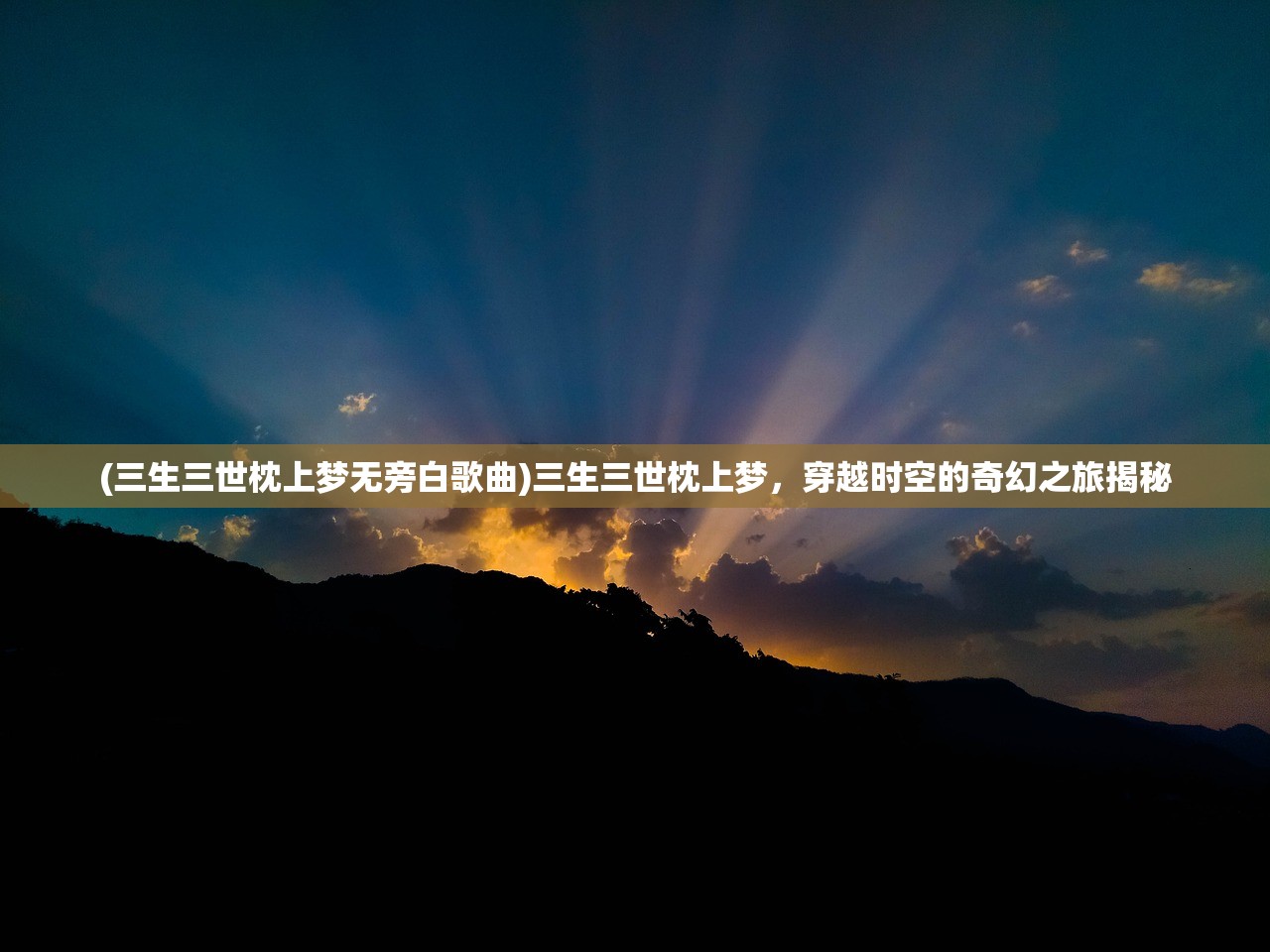 (天神学院阵容推荐)探索天神学院，全方位解析神秘学院玩法与特色