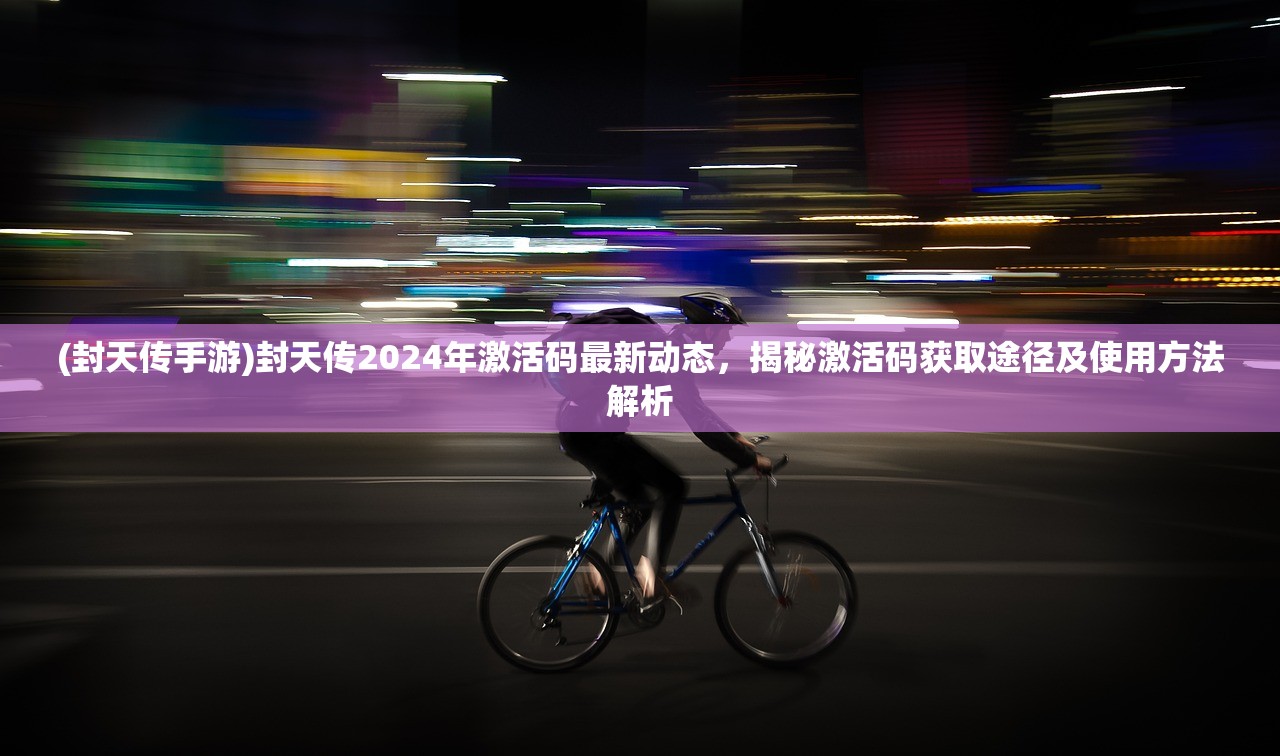 (仁王2加点推荐太刀加点)仁王2加点攻略，打造最强仁王，解锁战斗新境界！