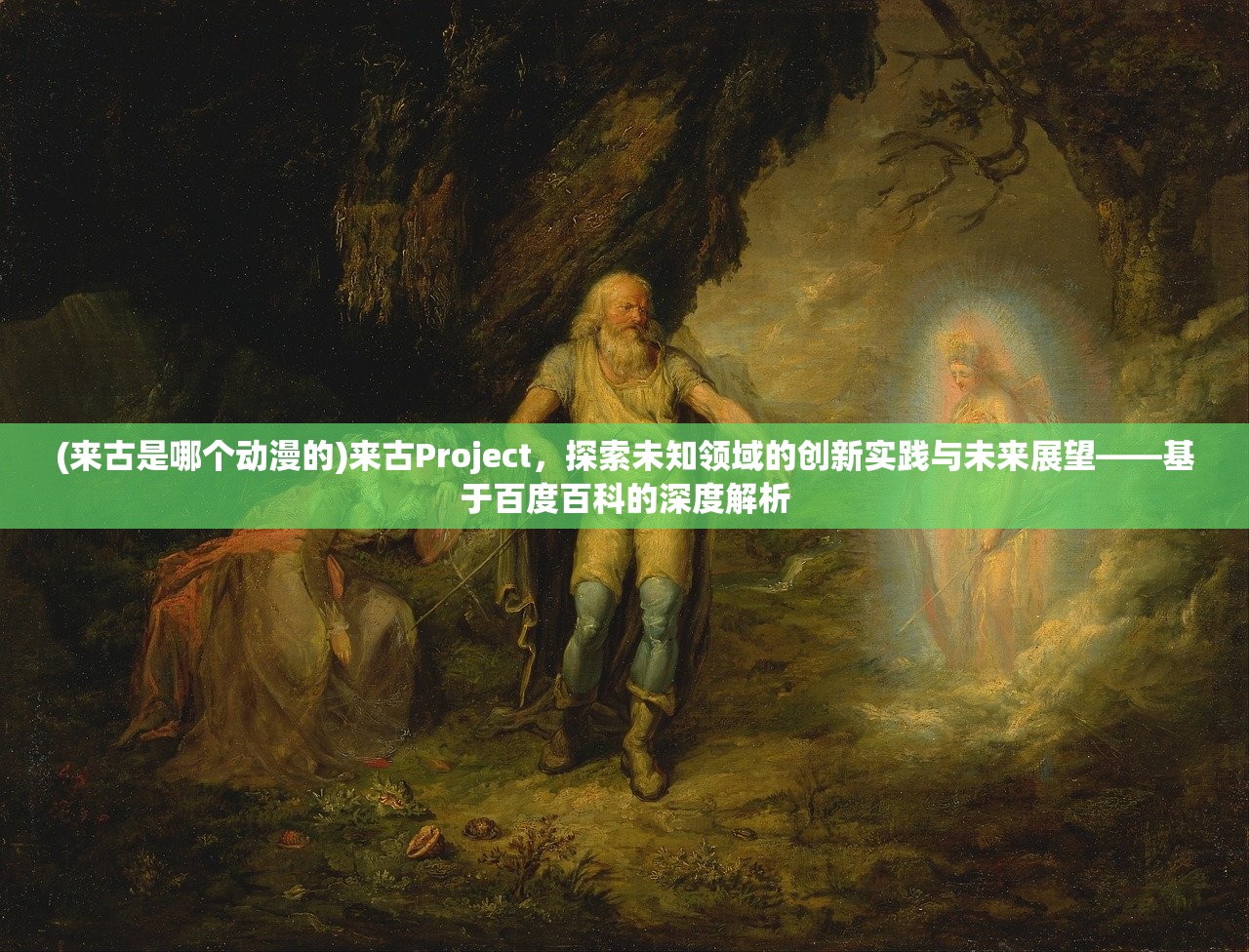 (华夏征途石器时代手游攻略)华夏征途石器，探寻史前文明的奥秘与挑战