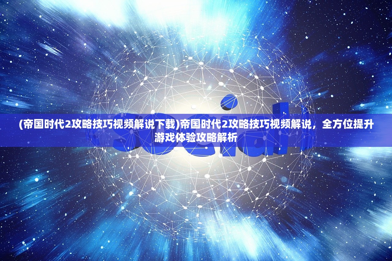 (一剑屠龙奇迹手游官网入口)一剑屠龙奇迹手游，重燃传奇，探索奇幻世界的极致体验