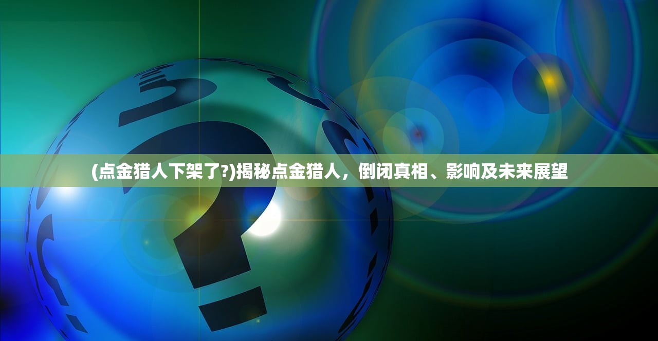 (天涯明月刀手新手攻略)天涯明月刀手游新手攻略，揭秘最适合新手的职业选择与玩法技巧